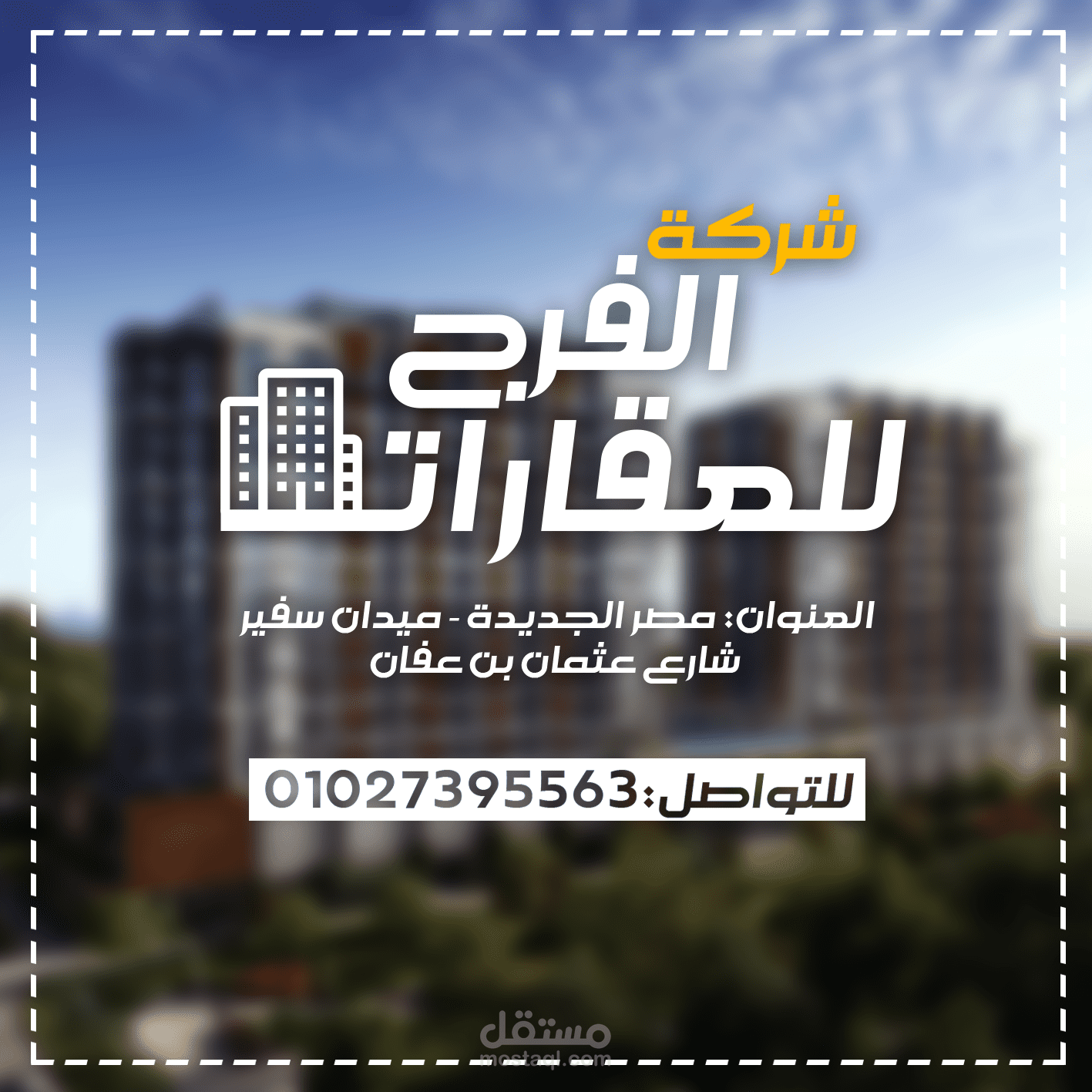 تصميم اعلان ماركتينج - Marketing