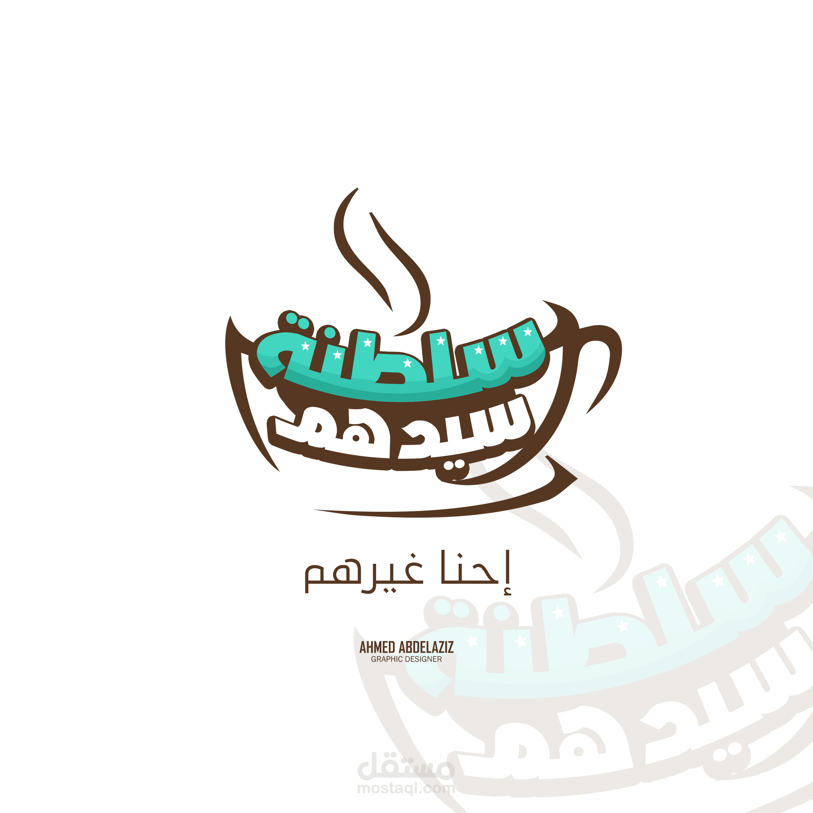 سلطنة سيدهم