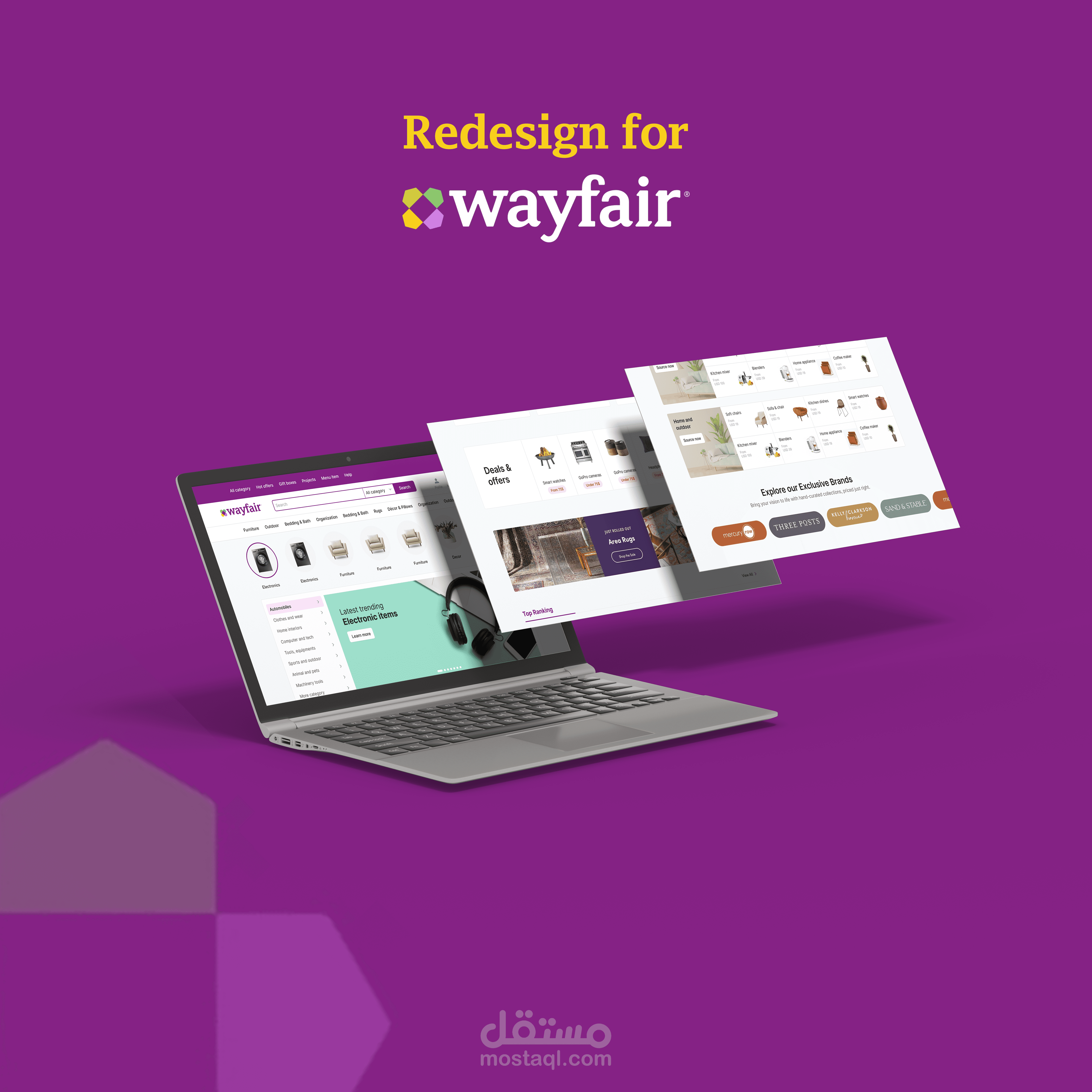 إعادة تصميم لمتجر الكتروني (wayfair)