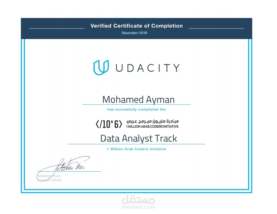شهادة تحليل البيانات من موقع Udacity
