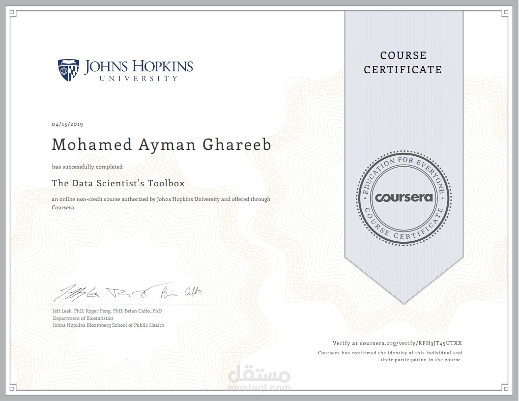 شهادة علم البيانات من موقع Coursera