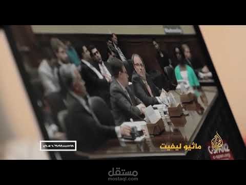 عمل رسمي تعليق صوتي لفيلم وثائقي على قناة الجزيرة برنامج المسافة صفر