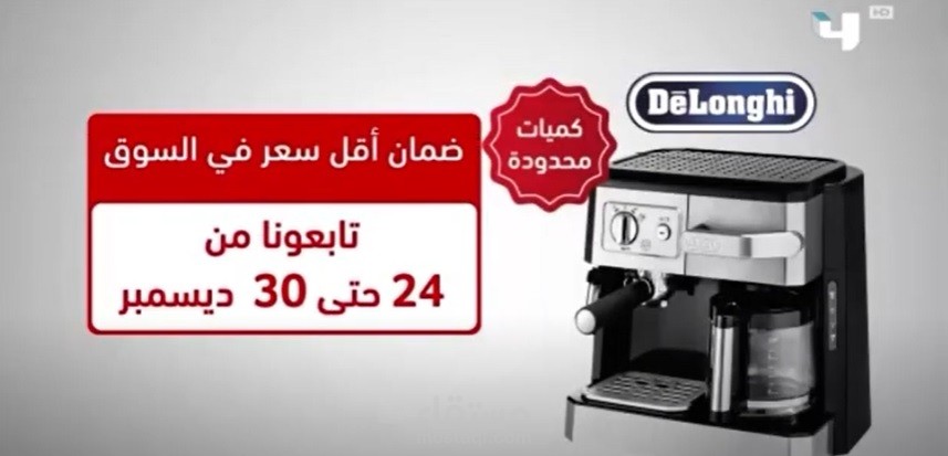 إعلان رسمي يعرض على قنوات mbc وقناة سيتروس