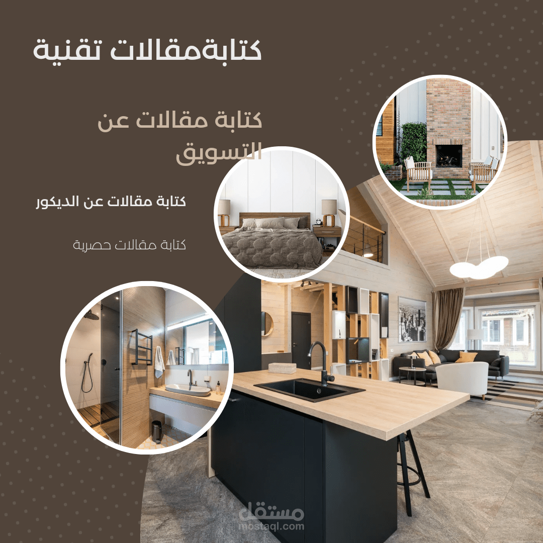 كتابة مقالات حصرية في مجال التقنية