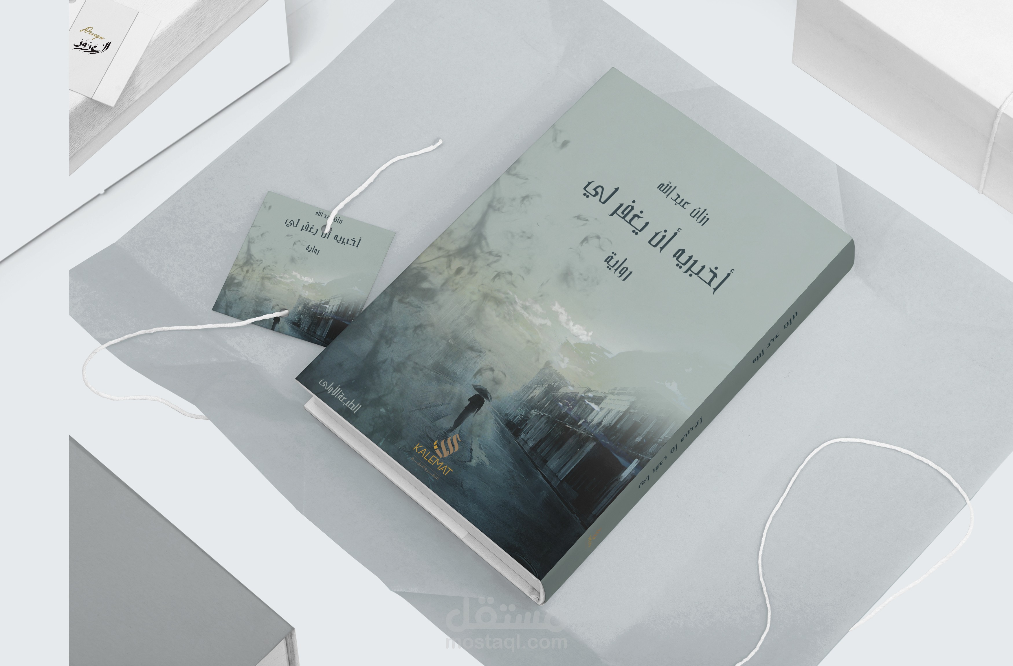 تصميم كتاب