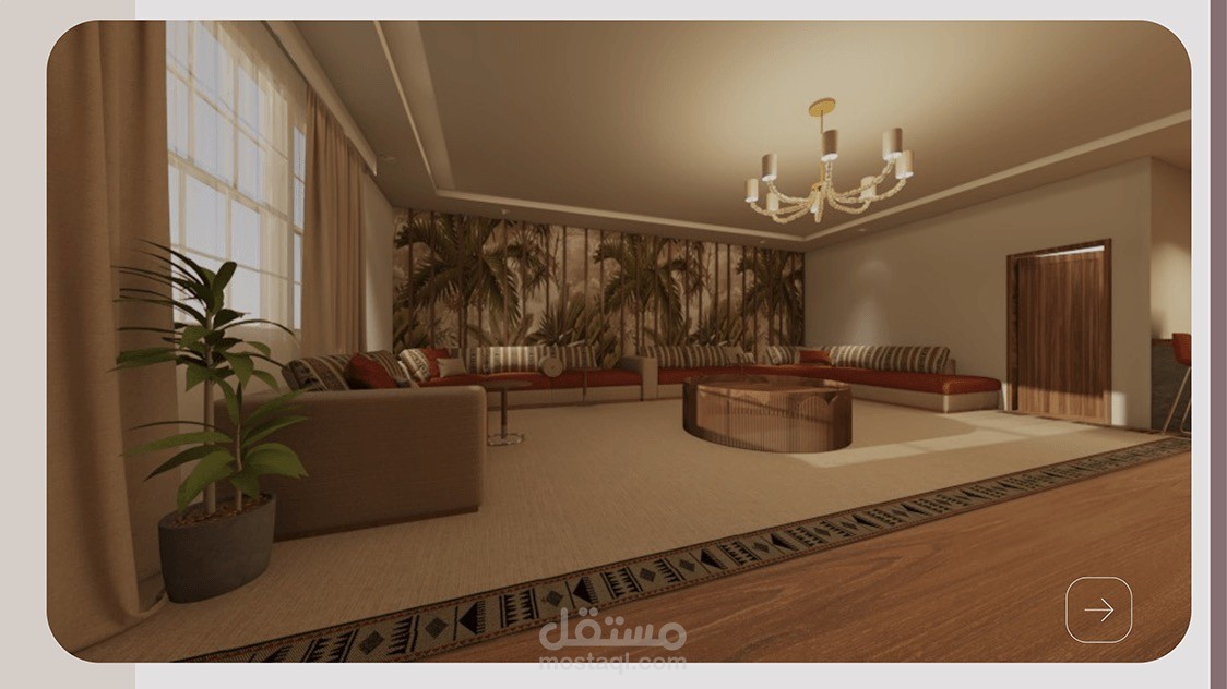 تصميم ملحق ضيافة فاخر بلمسة سعودية أصيلة وروح مودرن