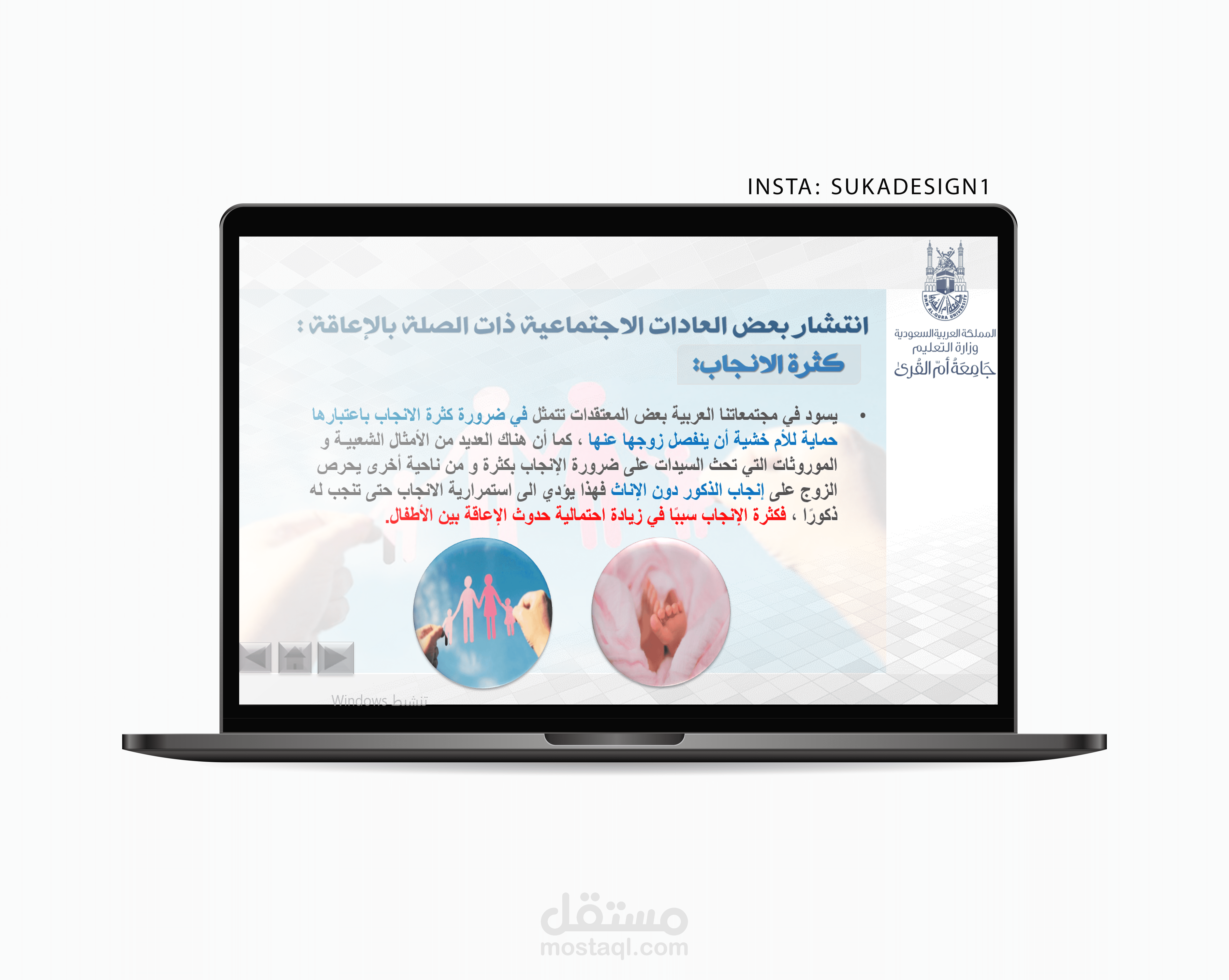 عروض تقديمية لمشاريع الجامعة