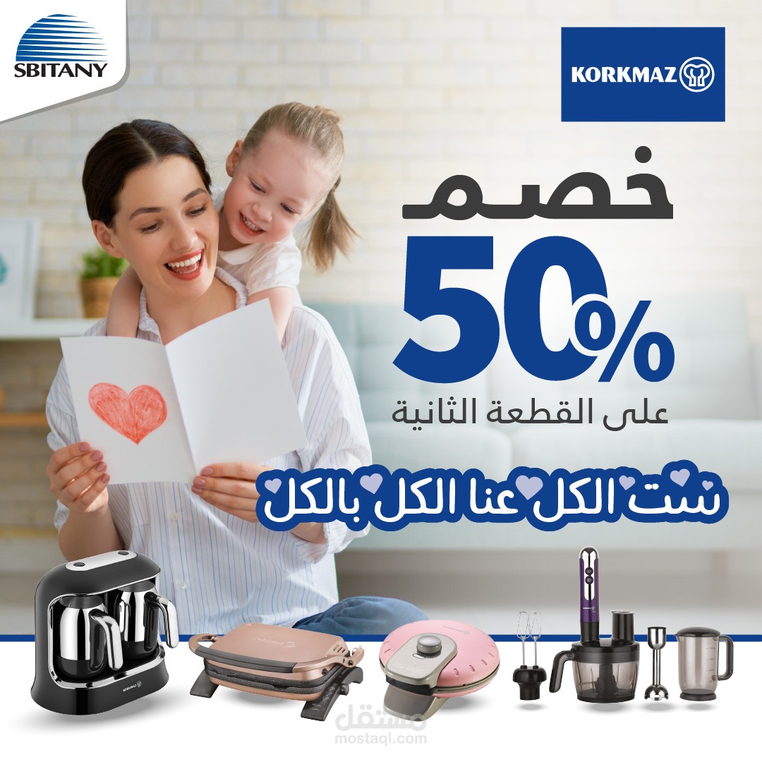 عرض عن يوم الام