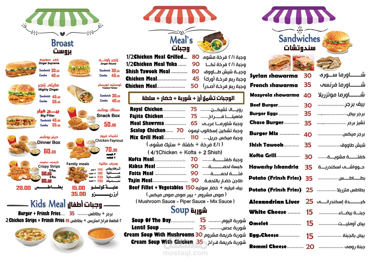 منيو مطعم