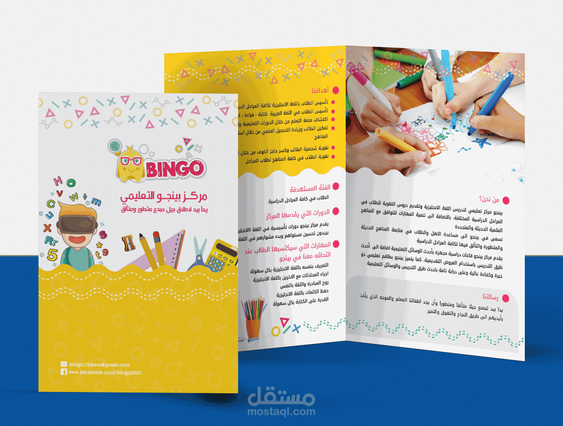 تصاميم برشورات واعلانات