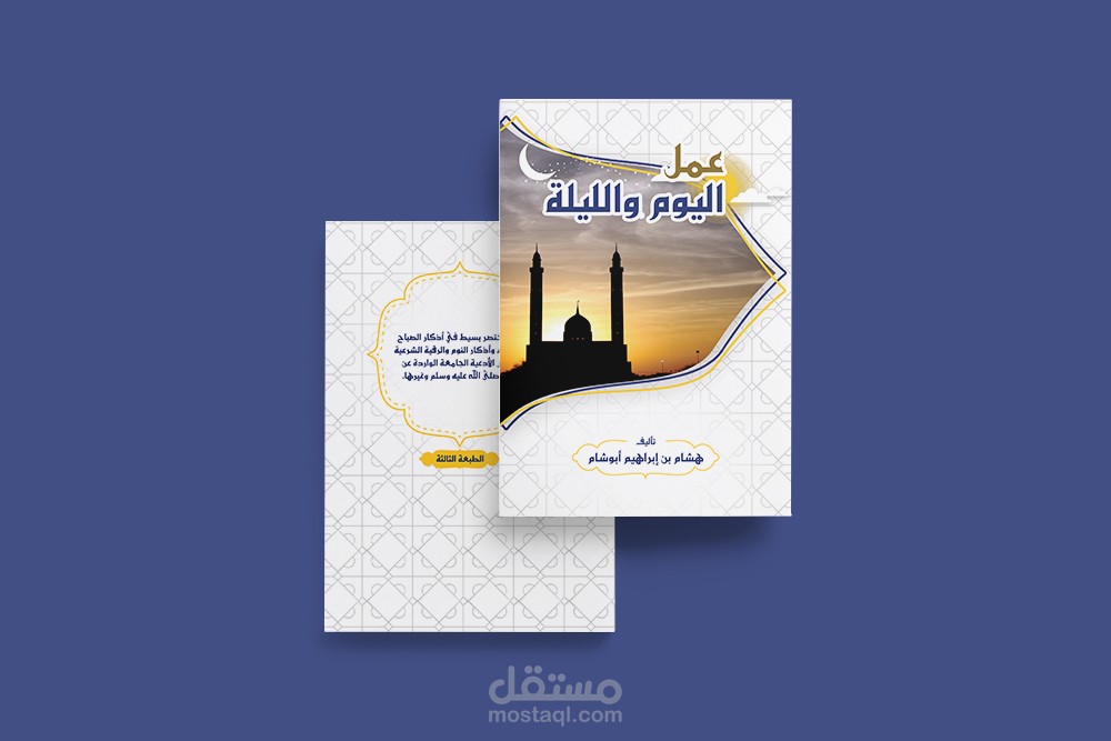 تصميم اغلفة كتب