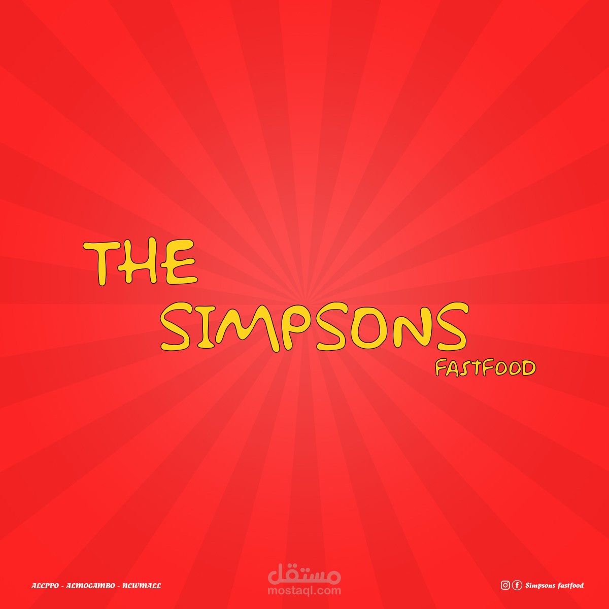 مشروع افتراضي لمطعم وجبات سريعة