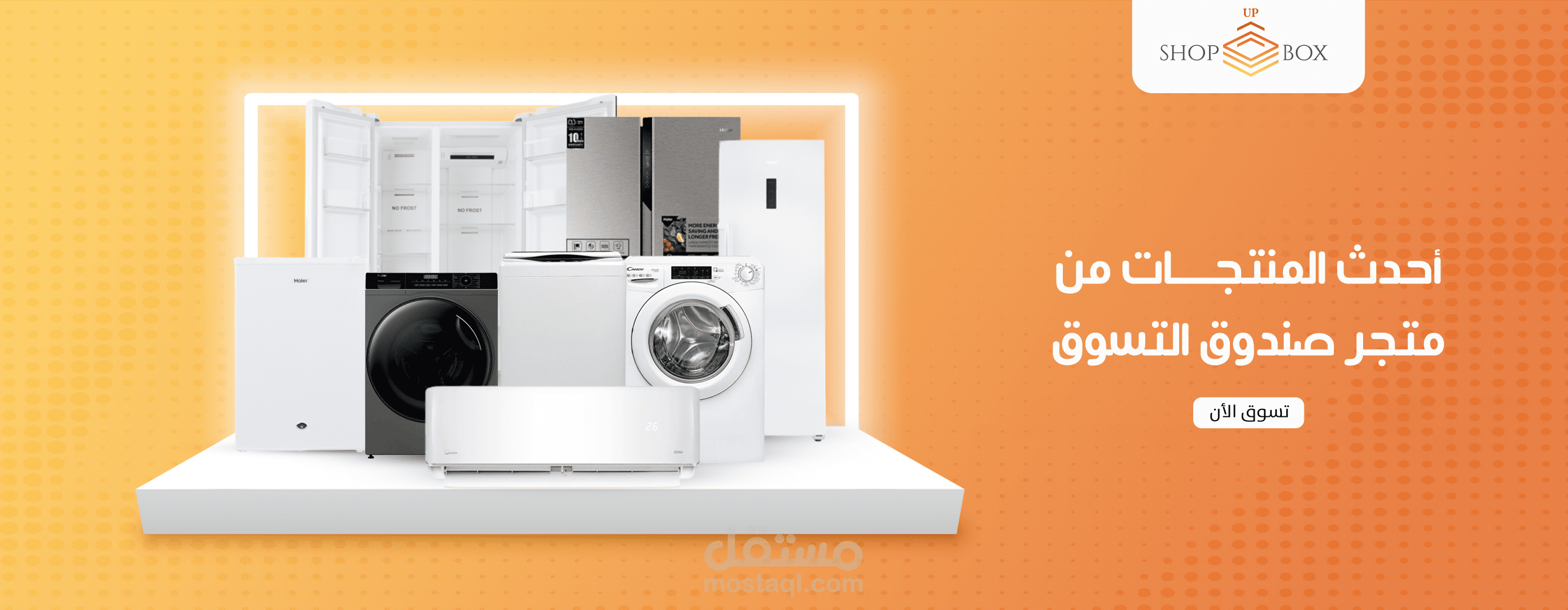 تصميم بنرات متجر صندوق التسوق للإلكترونيات والأجهزة المنزلية