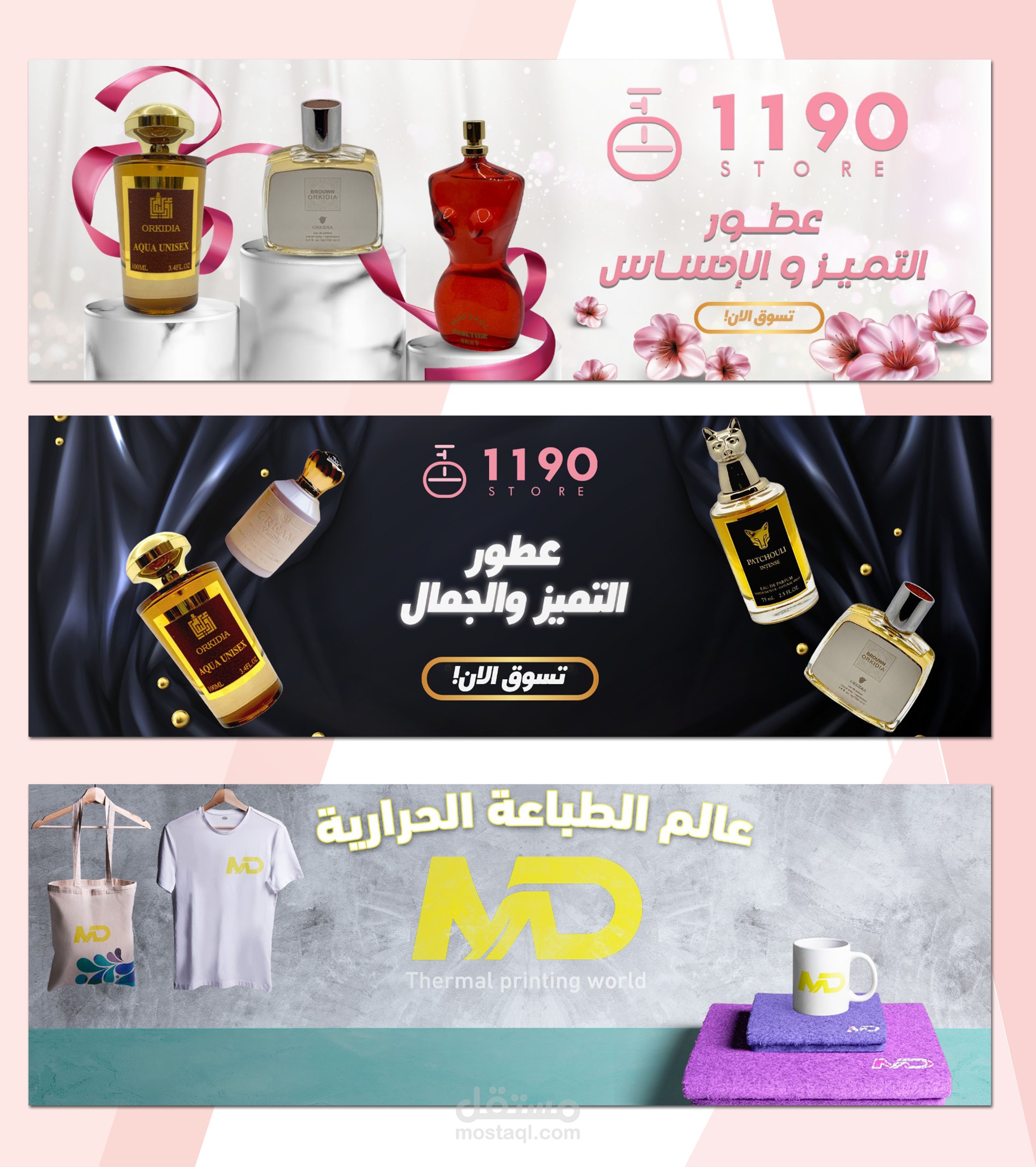 بنرات منوعة للمواقع | Banners