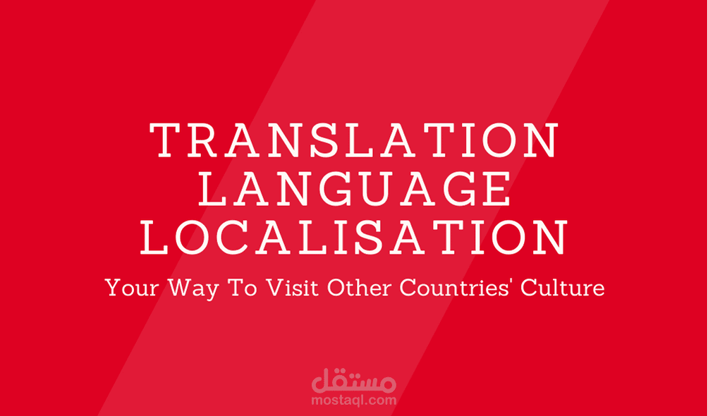 Localization الترجمة والتعريب
