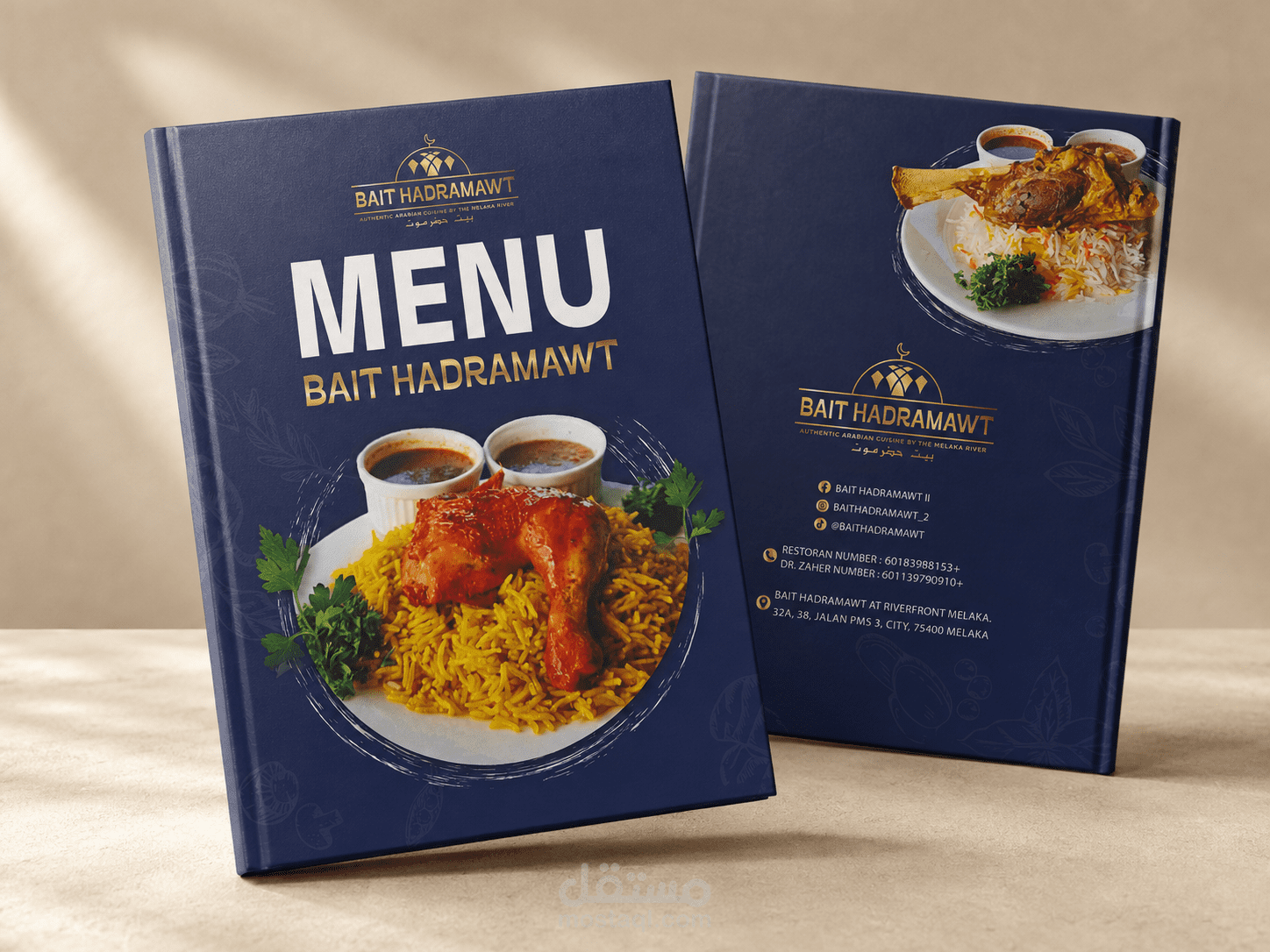 كتاب منيو متكامل لمطعم بيت حضرموت