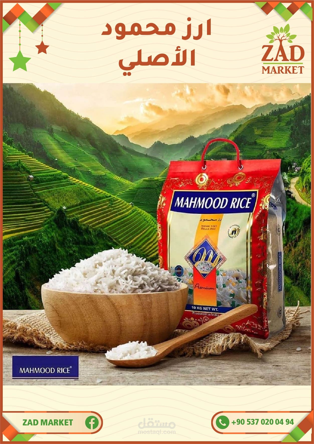 تصميم قوالب منتجات