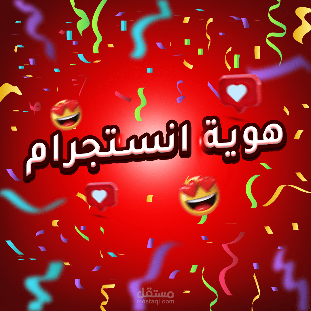 هوية انستجرام | HPAY