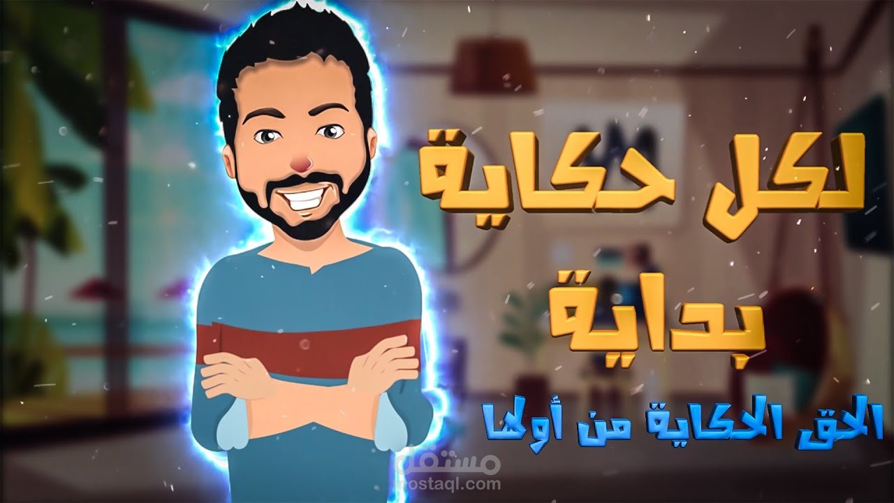 إعلان لقناة يوتيوب