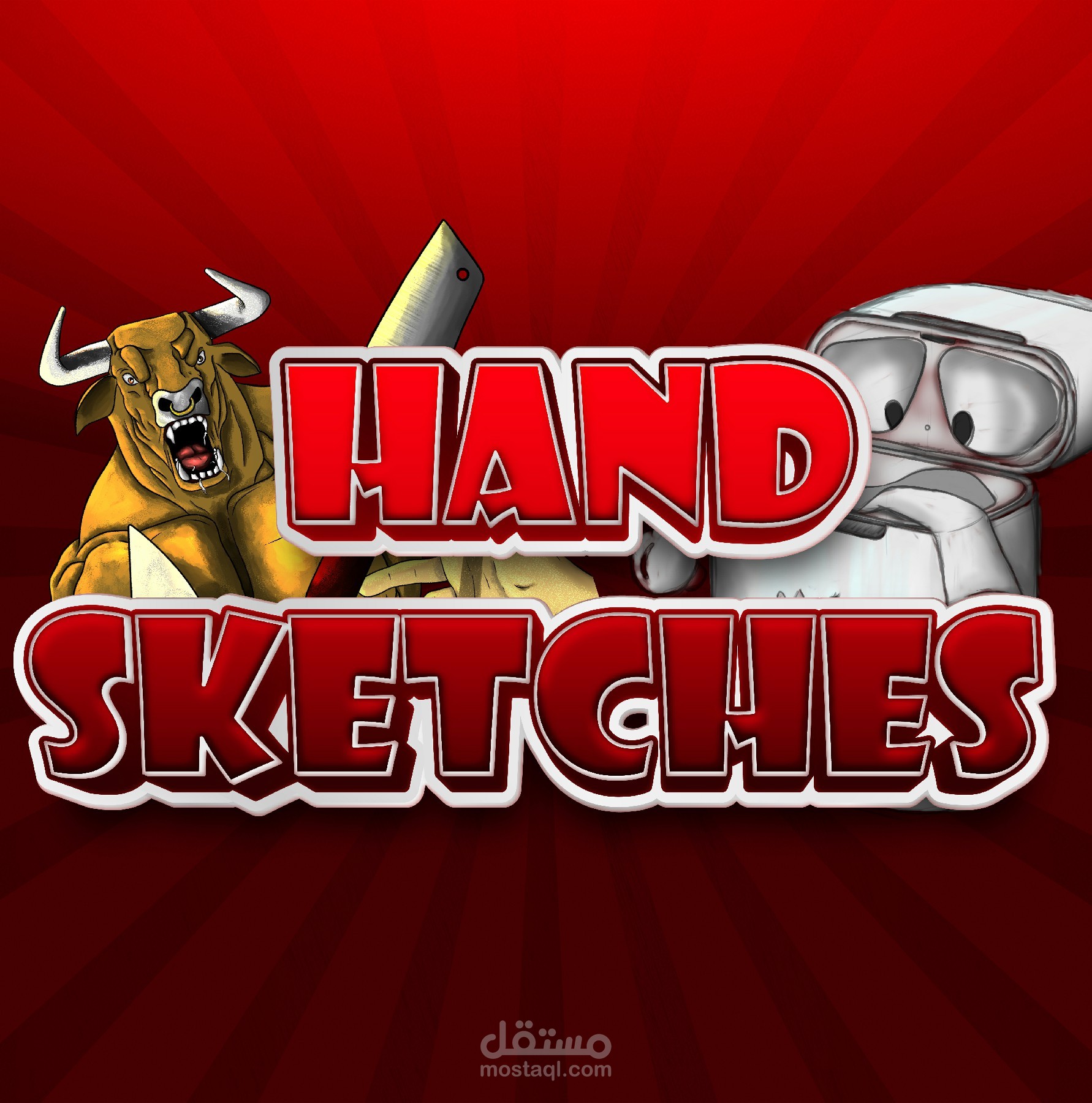 رسومات ديجيتال