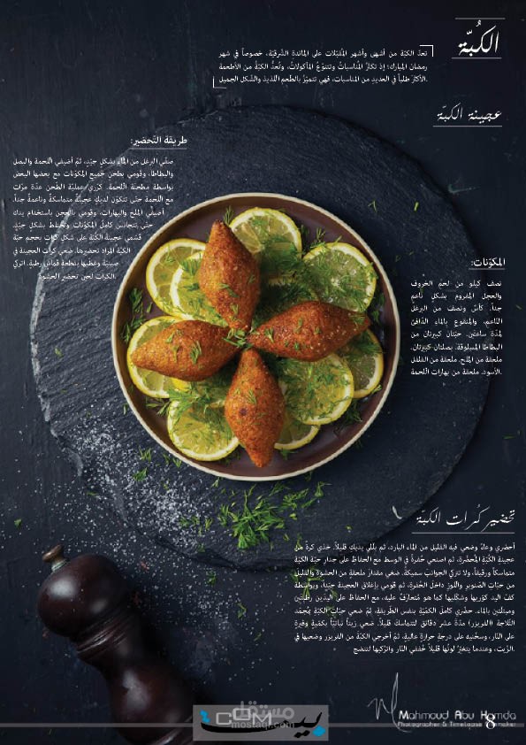 صفحة من مجلة بيت com