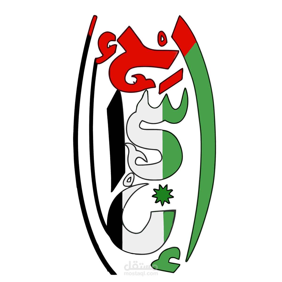 حلقة وصل