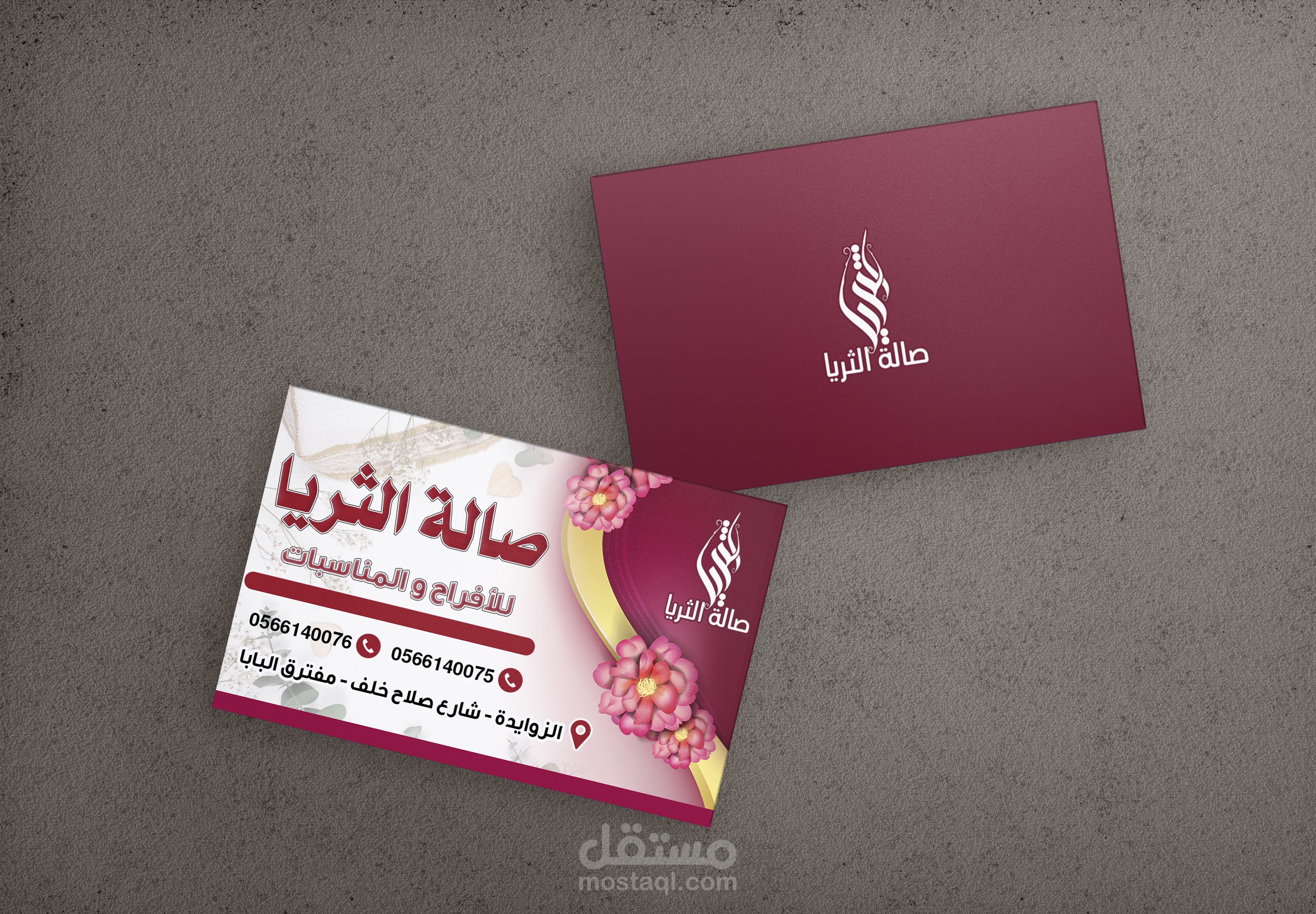 بطاقات شخصية مميزة وعصرية