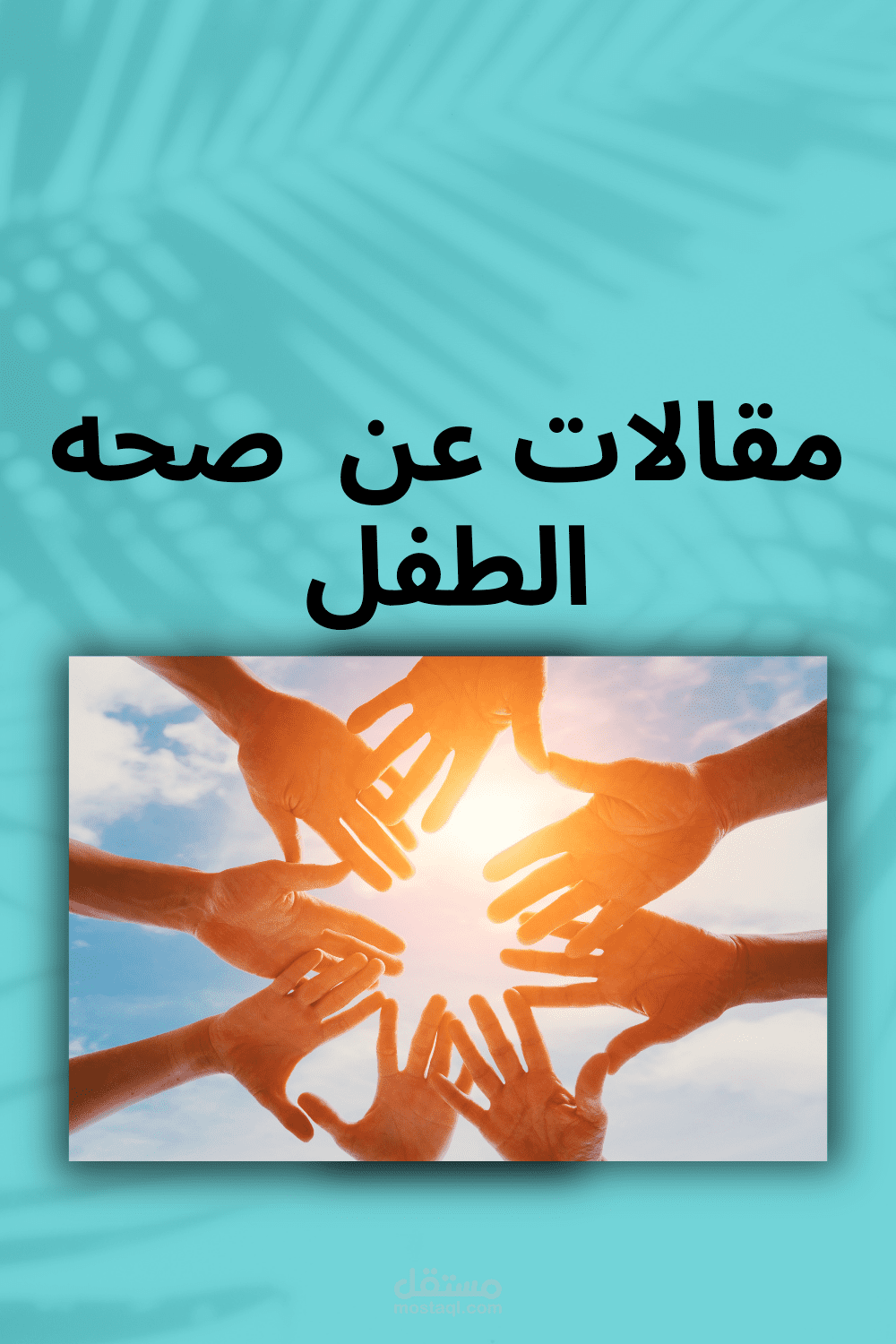 مقالات عن العمل التطوعي و اثره علي المجتمع