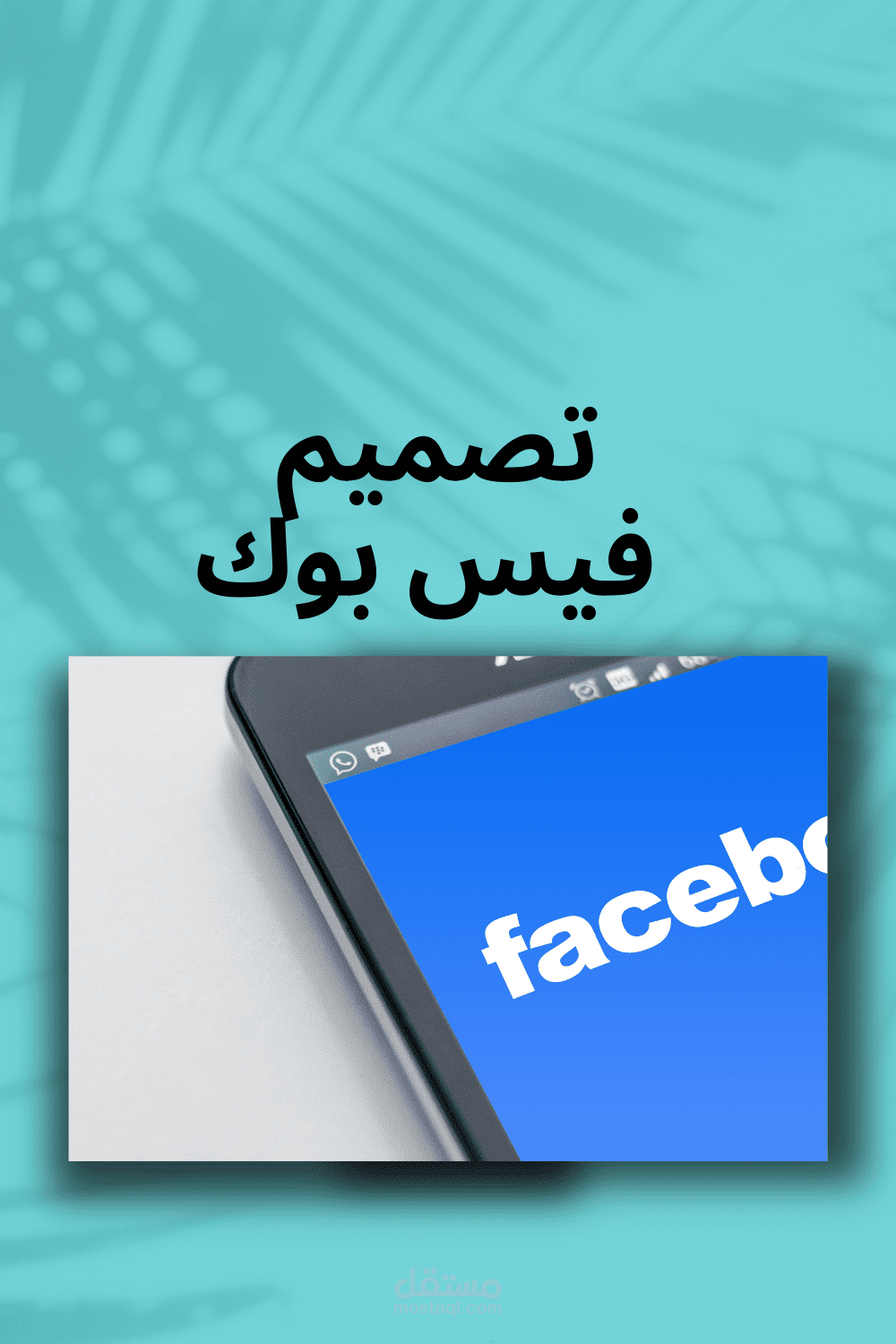 تصميم بوست فيس بوك