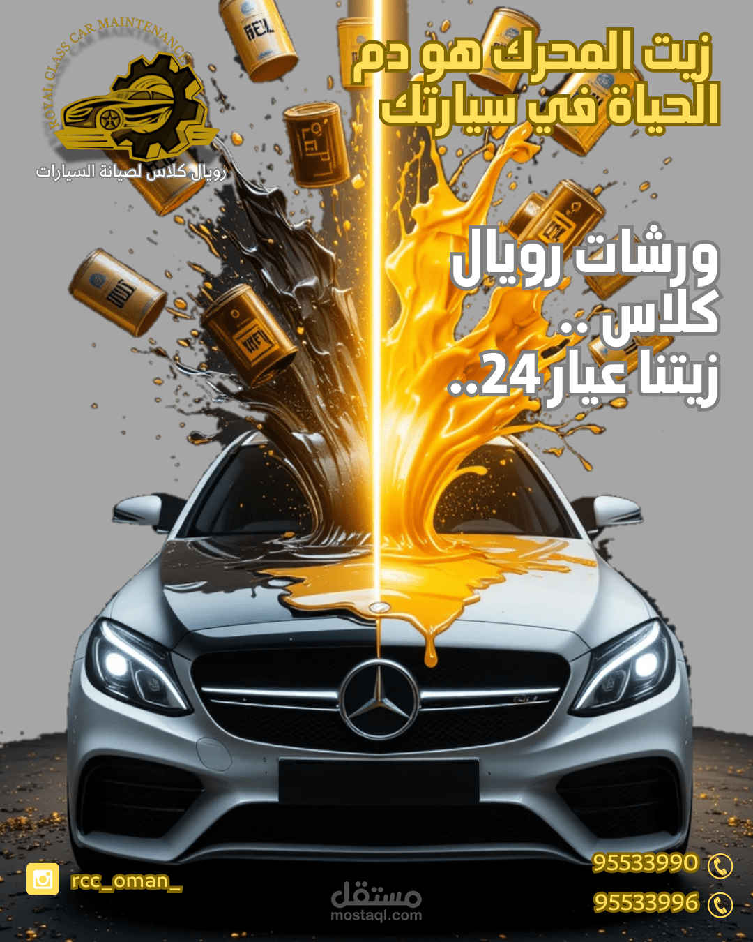 تصميم اعلان لورشة صيانة سيارات