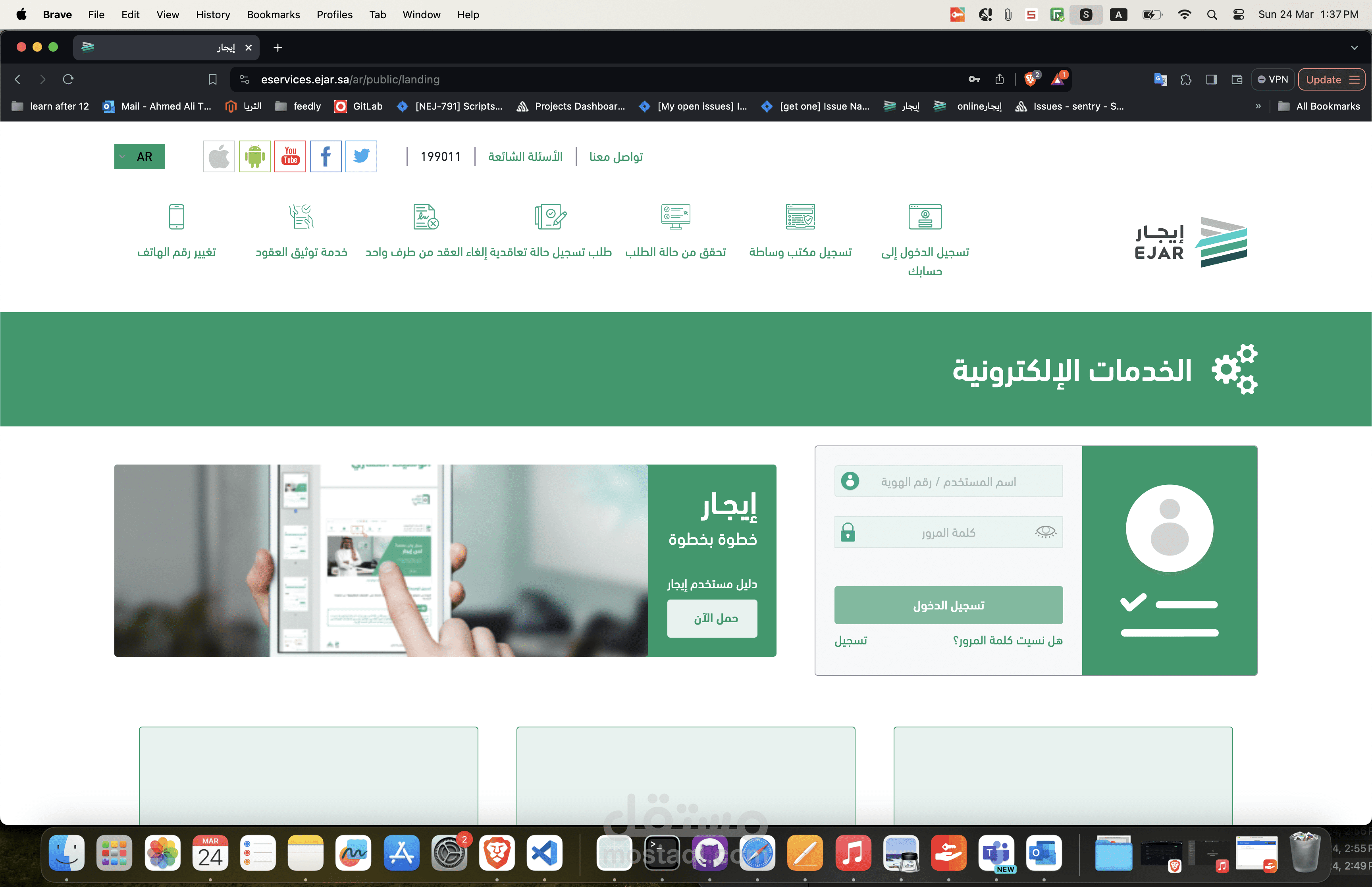 منصة ايجار