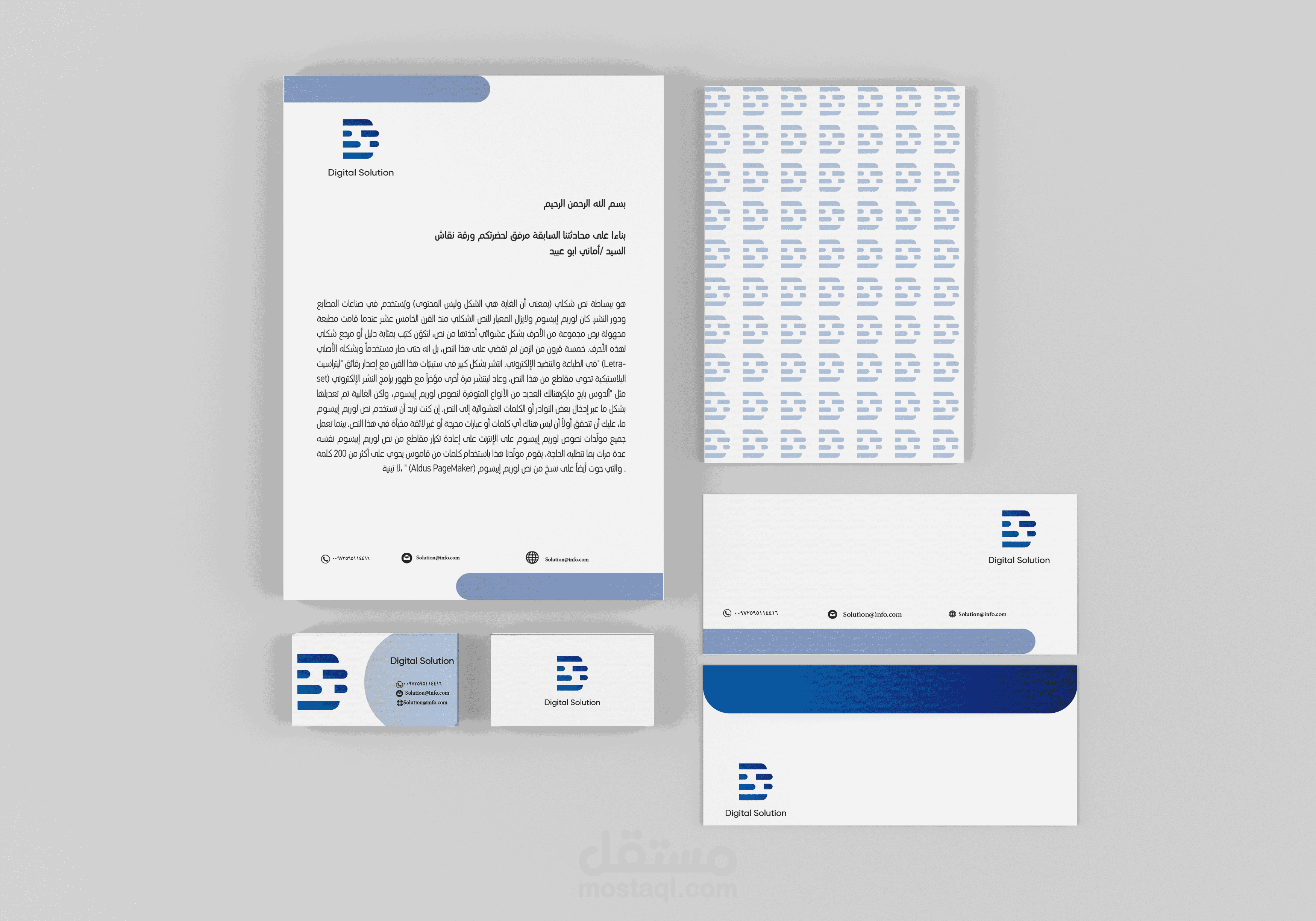 تصميم هوية كاملة