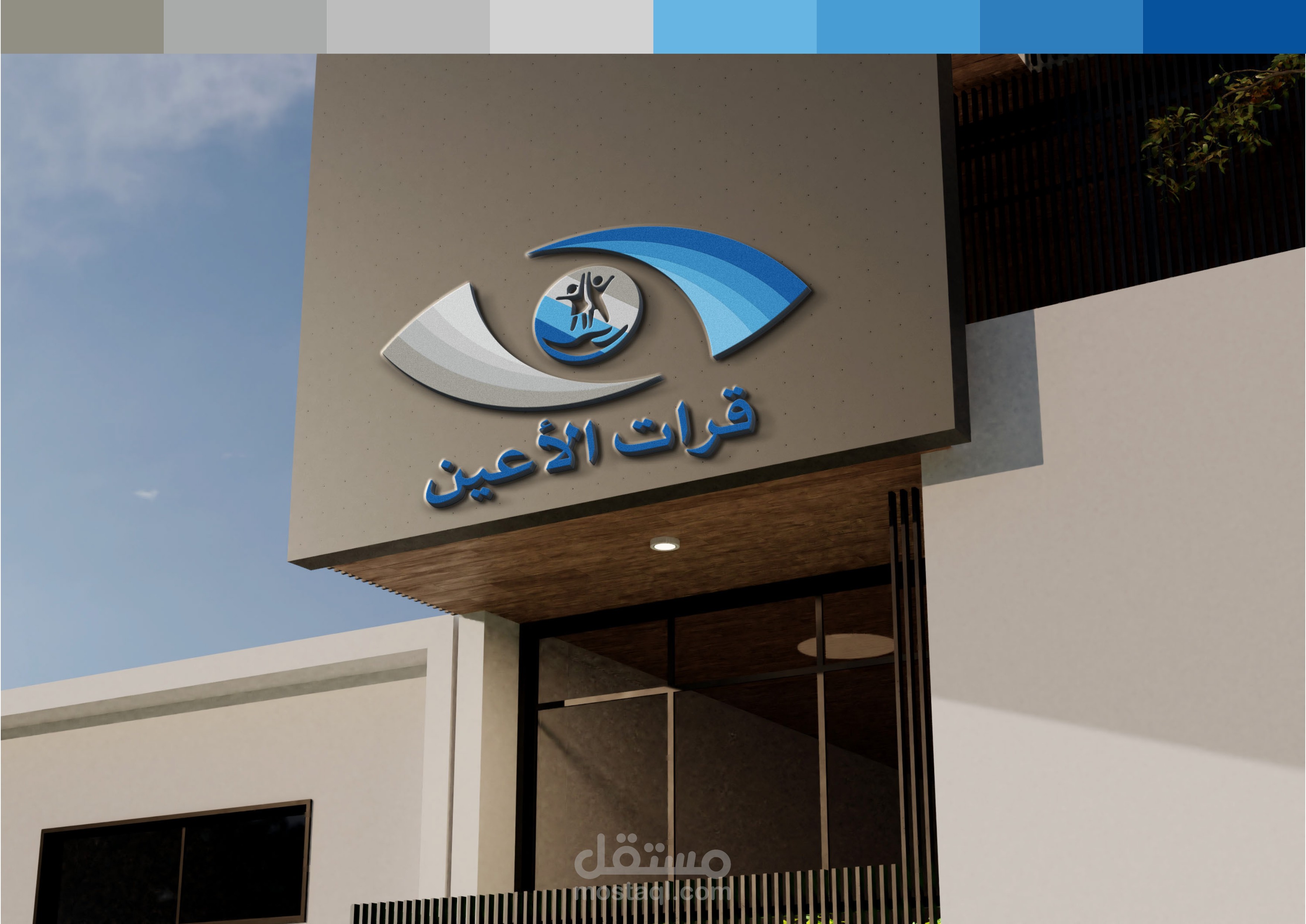شعار وهوية بصرية