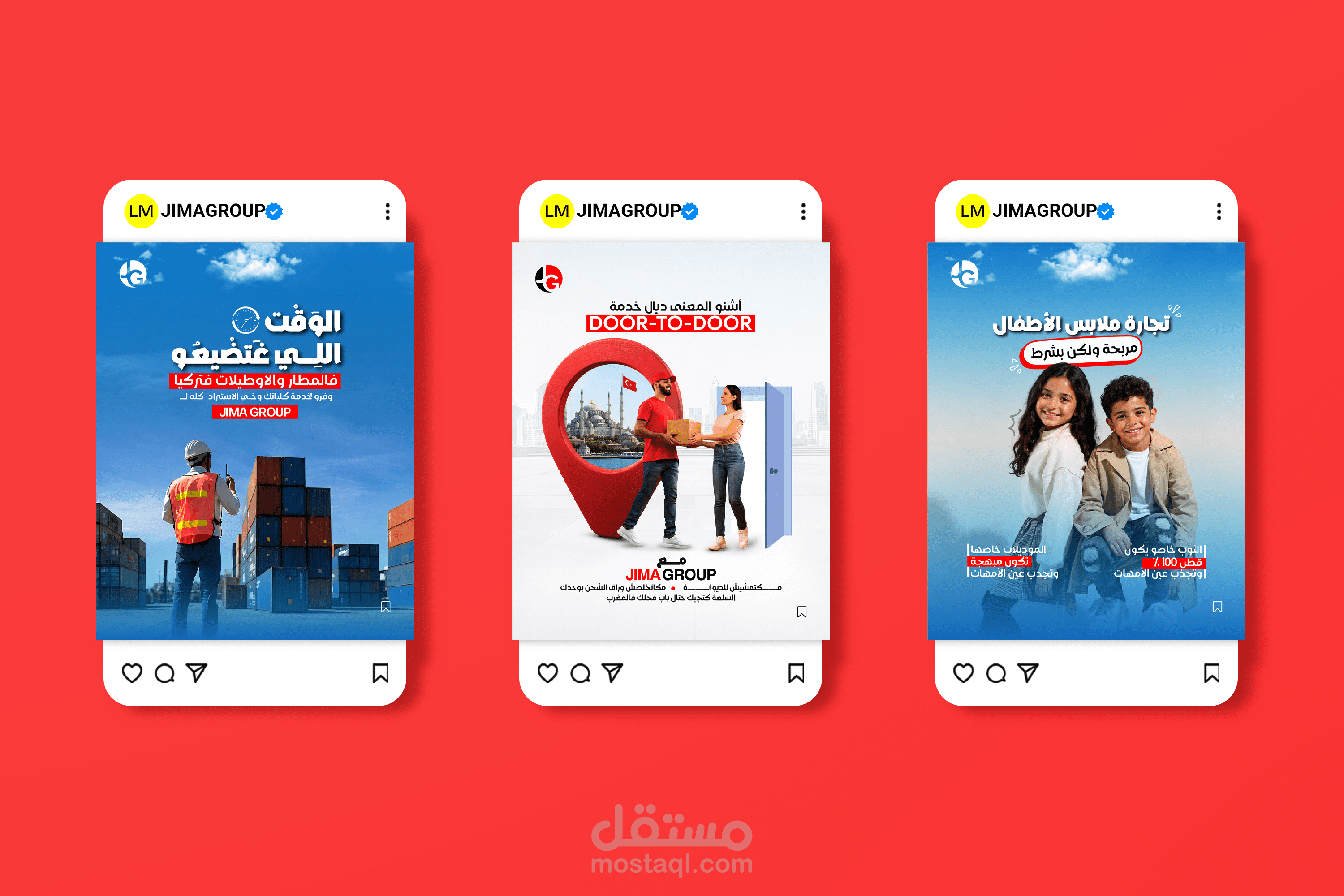 تصميم بوستات سوشل ميديا شركة إستيراد