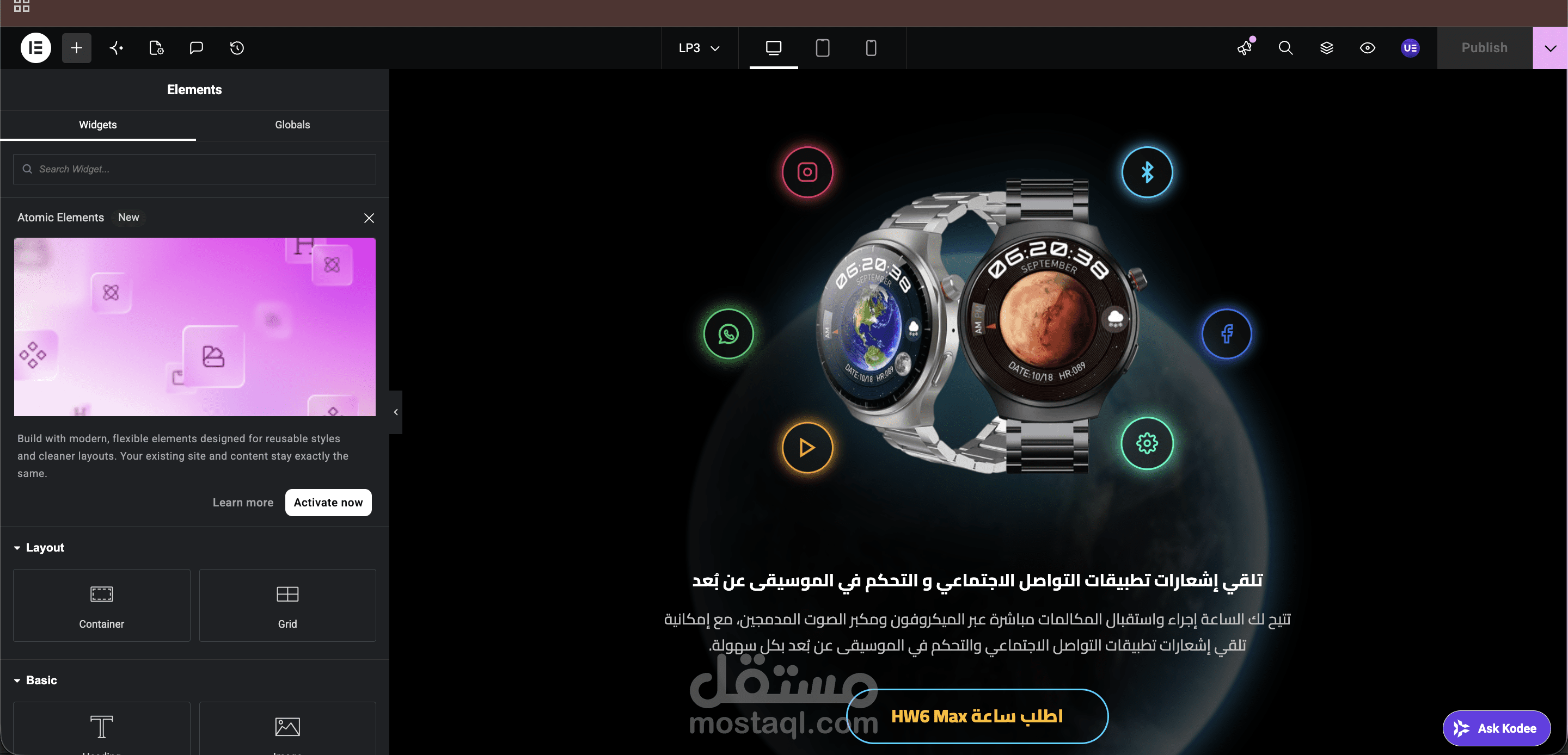 تصميم صفحة هبوط ساعة (wordpress & elementor)