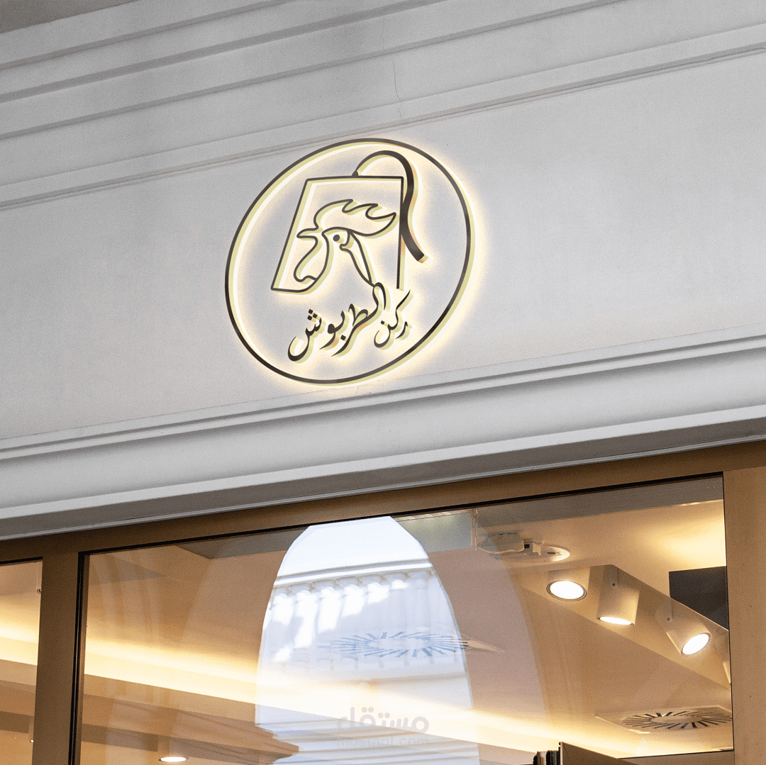 logo شعار لمطعم