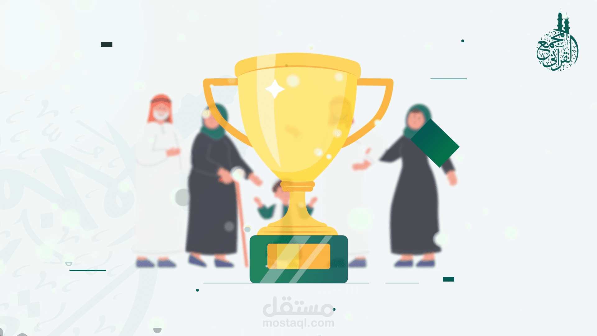 موشن جرافيك