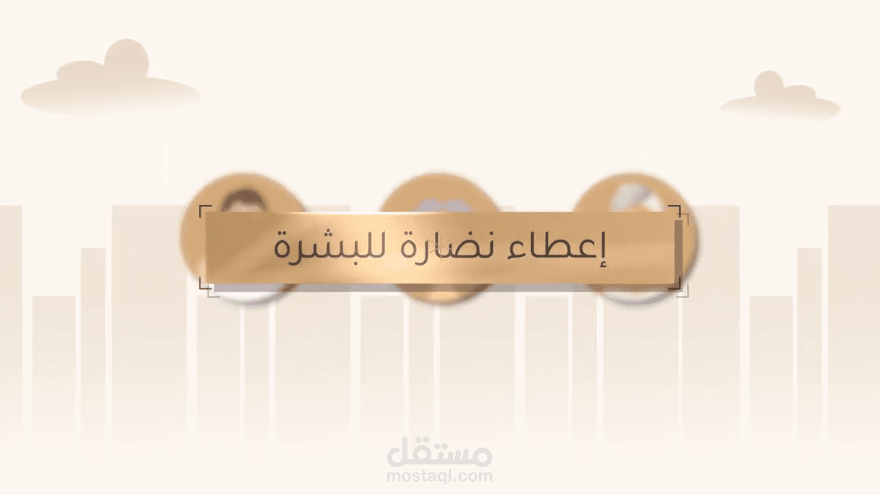 موشن جرافيك