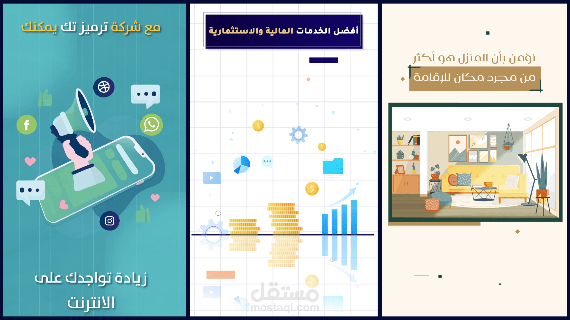 ريلز موشن جرافيك