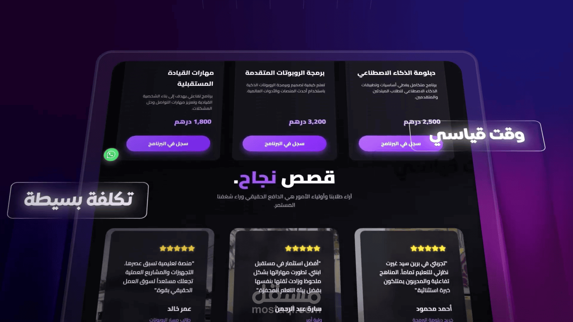 موشن جرافيك شرح منصة