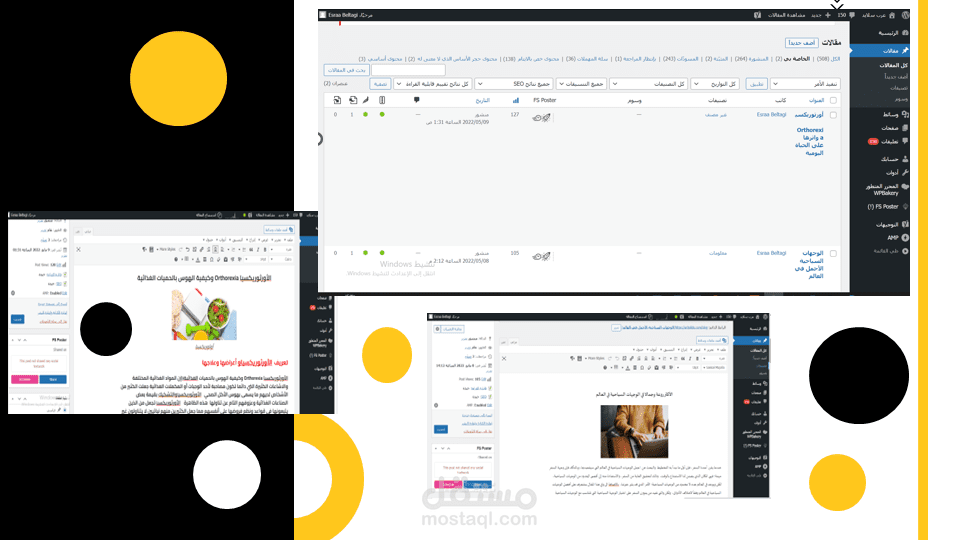 اعادة كتابة المقالات (seo)