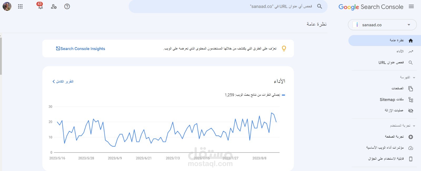 ربط المتجر او الموقع الإلكتروني بأدوات جوجل (Google Tools)