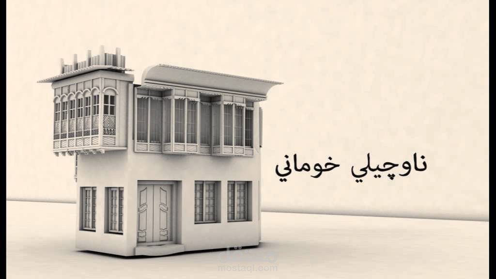 فاصل لبرنامج كردي