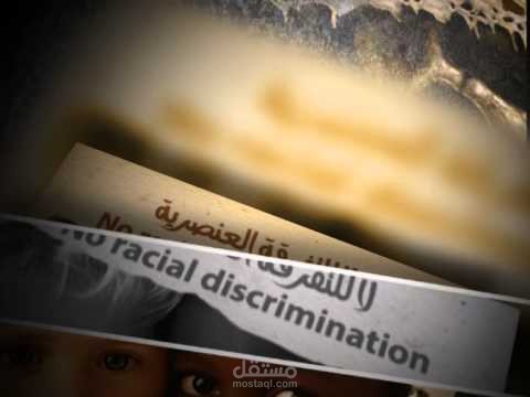 فاصل لبرنامج لا للارهاب