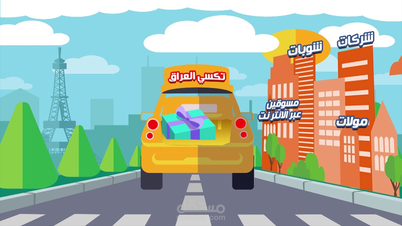 اعلان تجاري  للترويج