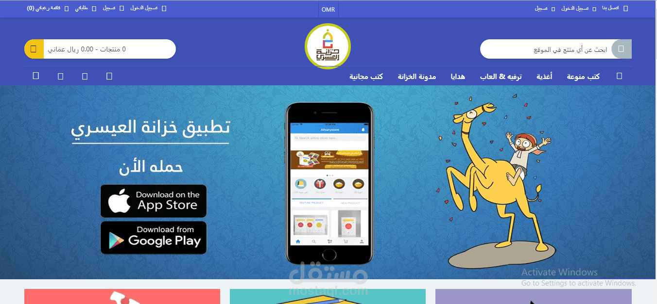 متجر الكتروني لبيع الكتب