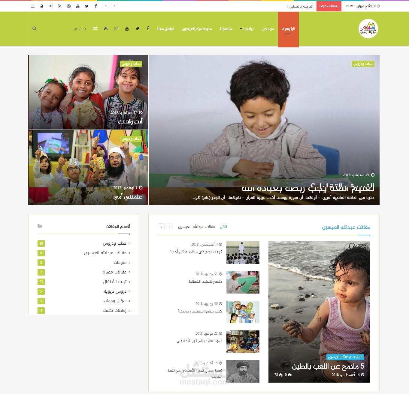 موقع لمؤسسة تعليمية