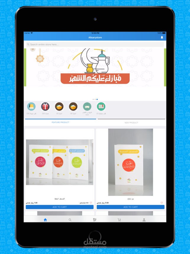 تطبيق على الاندرويد وال IOS