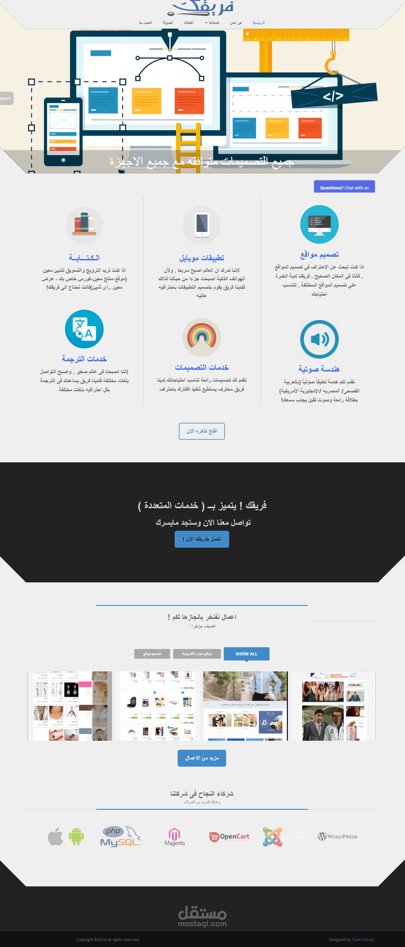موقع لشركه فريقك! لخدمات رجال الاعمال