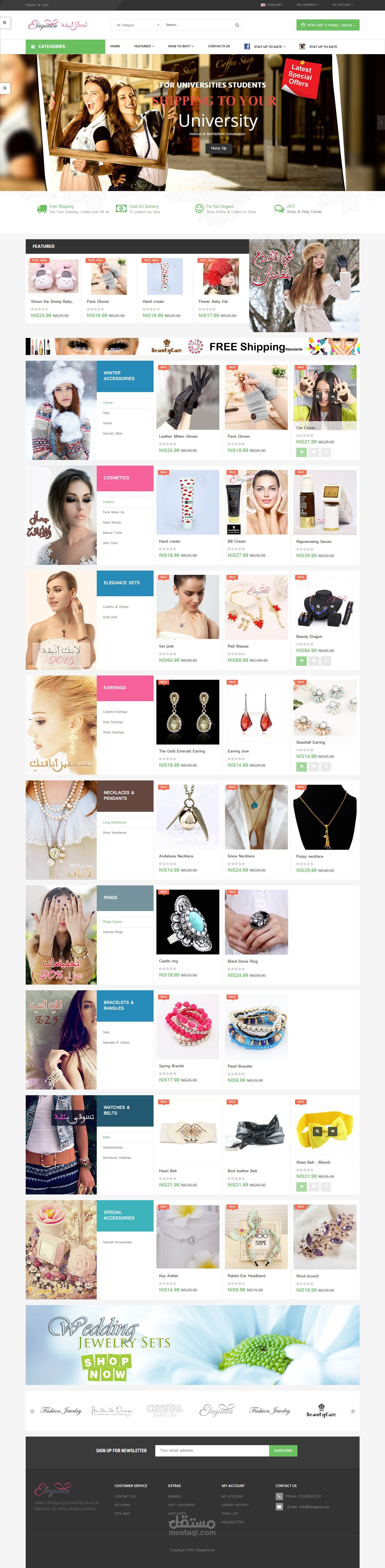 موقع تجاره الكترونى